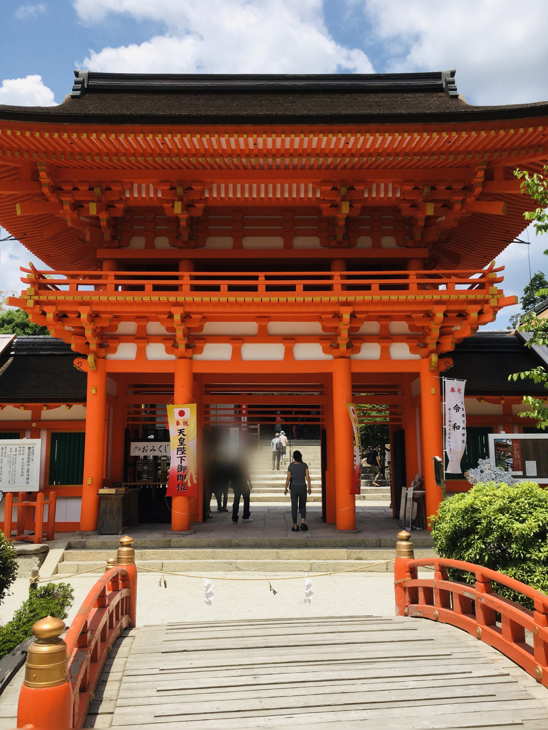 上賀茂神社 御朱印 京都御朱印 ぽくぽく散歩 上賀茂神社 御朱印 京都御朱印 ぽくぽく散歩